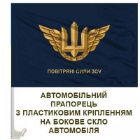 Авто прапорець Повітряні Сили Емблема з написом синій